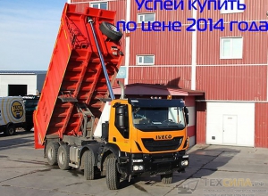 Самосвал Iveco Trakker AD410T41 8х4