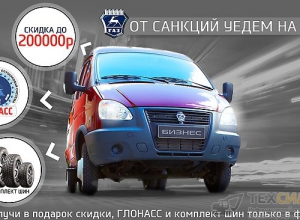 Продается ГАЗ Соболь 2217